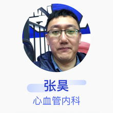 张昊 心血管内科 住院医师 石河子人民医院