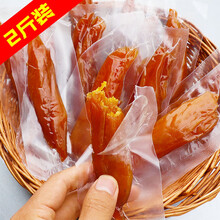 农家手工香薯干2斤原味独立小包装地瓜干红薯干1000g番薯干 原味地瓜干500gx1包(真空独立小包装)
