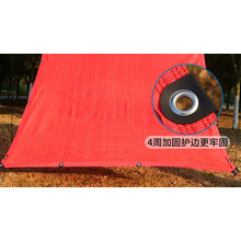 红色遮阴遮光网遮阳网防晒布阳台庭院户外包边打孔加密加厚太阳网 2米宽*6米长（18针加密加厚）