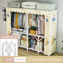 铭福轩 布衣柜折叠衣柜【免安装】全钢架加粗25mm简易衣柜钢管加固牛津布收纳架出租房用布艺衣橱 折叠1.5米月亮