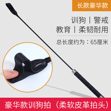 狗狗宠物训狗器鞭子爱心拍打狗棒训犬棍训导拍训练用品装备鞭用具 小号紫色训狗棒 长款 豪华款训犬鞭