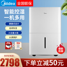 美的（Midea）除湿机器家用静音抽卧室去湿器吸湿室内干燥地下室小型抽湿机 CF47BD/N7-DP4【全国联保6年】