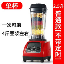 5升豆浆机商用早餐用现磨豆腐机大容量全自动破壁机免过滤 红 色 2.5L(特价款)
