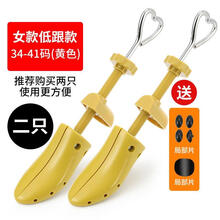 撑鞋器 撑大扩宽 男款 扩鞋神器撑鞋器撑大撑宽鞋小扩大神器撑高高跟鞋鞋子撑大器女男士 【女低跟款】34-41码【两只装】