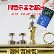 Rochix/劳芝 乐器专用油按键转阀油变音调音管油活塞油小号圆号长号润滑油红油 活塞油（送擦琴布）