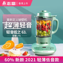 志高（CHIGO）破壁机家用小型智能加热多功能婴儿辅食机养生豆浆机料理机榨汁机果汁机 浅豆绿