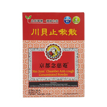 香港直邮[JD物流] 香港京都念,慈菴念,慈庵川贝止嗽散6包装 京都念,慈菴川贝止嗽散6包装*1盒