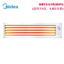 美的（Midea）风管机一拖一家用中央空调3匹变频节能静音冷暖隐藏嵌入式智能家电升级3P空调 2匹KFR-51T2W/BP3适用22-28WIF