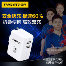 品胜充电器爱充2A充电头苹果iphonex插头iPad安卓苹果通用稳定快速充电头 2.4A双U口折叠 爱充2.4A可折叠【双USB口】快充