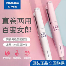 松下（Panasonic）卷发棒电卷发器 直发梳卷直两用直发器直板夹两用内扣陶瓷夹板蛋卷棒迷你不伤发 EH-HW13-P粉色