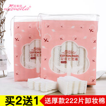 化妆棉卸妆棉片新疆棉卸妆用脸部拍一次性盒装纯棉卸妆厚款 222片卸妆棉粉色新包装
