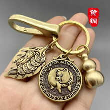 纯黄铜十二生肖钥匙扣一叶生财男女个性创意葫芦汽车挂件刻字礼物 铜扣+叶+葫芦+福币【猪】