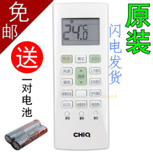 全新原装长虹CHiQ空调遥控器KK41A-2E启客空调遥控器KFR-35GW/Q2M