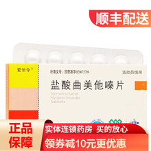 爱怡令 盐酸曲美他嗪片 20mg*30片