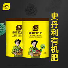 史丹利有机肥种蔬菜肥料花肥料复合肥生物养花果树花草植物通用型 有机型园艺肥2.5斤*2