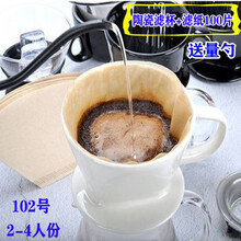 咖啡过滤器手冲咖啡过滤杯冲杯滴漏式三孔陶瓷过滤器树脂滤杯滤纸 陶瓷过滤器+滤纸100片+量勺