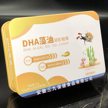 39铁盒装5款可选DHA藻油凝胶糖果乳钙滴剂软胶囊【精品优选】恩威万 铁盒DHA藻油