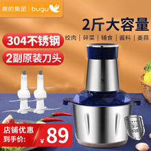美的集团布谷绞肉机料理机婴儿辅食小型电动多功能家用搅拌机 大容量不锈钢碗配两套刀