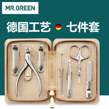 MR.GREEN 指甲刀套装指甲剪指甲钳甲沟炎专用修甲工具鼻毛剪指甲锉眉夹耳勺个护七件德国品牌礼物礼品Mr-6606