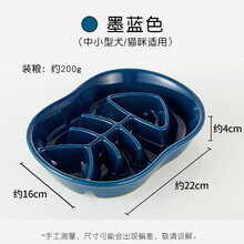 狗狗慢食碗陶瓷猫碗狗盆防打翻幼犬猫咪防噎狗碗缓食盆宠物用品 慢食碗 墨蓝色 中小型犬和猫咪适用