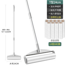 粘毛器大号加长家用吸毛发粘灰尘滚筒家用清洁地板沾毛拖把 加宽24cm粘毛器+17卷纸 共1020撕