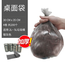 麦桶桶（Mr.Bin） 垃圾袋大号手提式自动收口家用厨房抽绳塑料袋车载商用大中小号 桌面垃圾袋