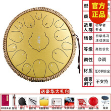 华蜀空灵鼓 15音级钢舌鼓13音色空鼓空灵琴手碟音舌鼓禅音鼓初学者儿童手敲鼓打击乐器 15音鎏金钻+鼓架+鼓棒+300首乐谱书+编绳