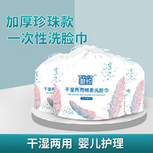 羽织棉柔巾干湿两用一次性洗脸毛巾居家差旅便携洁面巾擦脸巾珍珠纹款 珍珠纹款（200g)*3袋