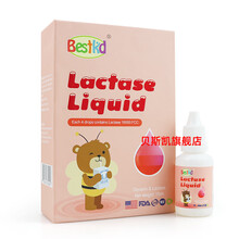Bestkid贝斯凯复配乳化剂美国进口 乳糖酶不耐受 液体滴剂15ML/瓶 甜味