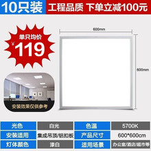 雷士照明led平板灯600 600嵌入式led灯盘铝扣板600x600格栅灯工程灯商场吸顶灯办公 600*600】集成吊顶 10只装