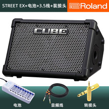 Roland罗兰CUBE EX STREET街头便携吉他弹唱户外直播网红蓝牙音箱 EX音箱+电池+音频线+转接头