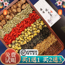 菊花枸杞决明子茶胎菊金银花蒲公英荷叶薄荷陈皮陈皮祛豆山楂芡实组合花养生茶叶泡水 (源古败火茶)买一贈一 总两盒