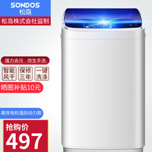 松岛（sondos） 全自动洗衣机小型家用迷你波轮 租房 宿舍带脱水甩干 XQB80-8068【加大容量蓝光洗涤 动力加强】