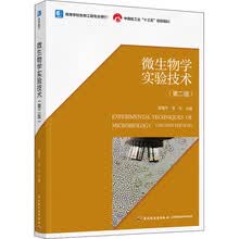 微生物学路福平书目 微生物学路福平作品 京东图书