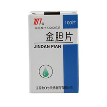 707 金胆片 100片*1瓶/盒 yp2 胆囊炎胆结石 中药疼痛利胆消炎 急性慢性胆囊炎胆石症胆道 5盒装