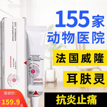 耳肤灵猫狗耳螨药法国威隆滴耳液去除耳螨猫咪宠物用清洁洗耳耳油TX. 耳肤灵单支*2