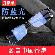 创果(香港) 蓝膜防蓝光辐射眼镜男潮女通用眼睛抗疲劳电脑手机平光护目镜 【无度数-升级款】6206蓝框，蓝膜防蓝光