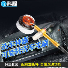 科程自助洗车器家用高压洗车水枪洗车毛刷 洗车通水圆毛刷 洗车刷洗车工具 自助洗车刷【无水管】