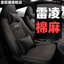 雷凌座套 全包四季通用 丰田雷凌汽车坐垫 四季座垫2014-21款 双擎E+亚麻布艺 全包围座椅套 雷凌专用-皮麻 灰咖色【豪华版】