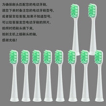 适用于LEYUYO D1 D2 D3 X10 X X1电动牙刷头GOODP固得白H3 LMN L1 白色柔软型10支请备注型号