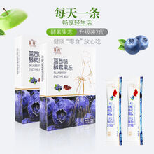 增强版菲莲酵素果冻网红soso排孝素复合果蔬青梅子便酵素粉 绿健园 酵素果冻20条