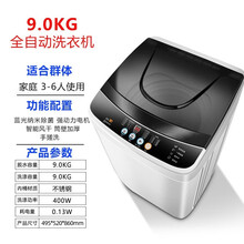 全自动洗衣机节能小型家用宿舍租房大容量洗脱烘一体 9kg【热烘干】