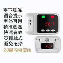 （现货）自动测温仪人体立柱式量体温家用人体感应电子高精度非接触式测温枪电子温度计温度计语音播 B3低温款双屏(-20度可用)