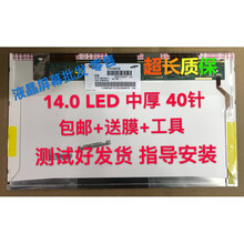 三星 300E43 300E4C 355V4C 355V4X 275E4V 270E4V笔记本液晶屏