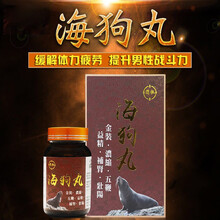 同仁TY海狗丸精制浓缩五鞭海狗丸香港牌300粒 温肾助阳长久持续男性滋补保健品 海狗丸300粒2瓶装