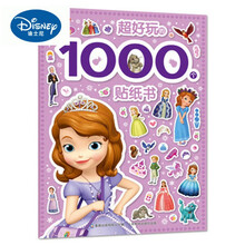 冰雪奇缘儿童贴贴纸幼儿迪士尼公主贴纸书3-6岁女孩儿童书早教 小公主苏菲亚  贴纸书