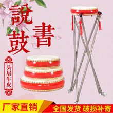 牛皮说书鼓 789寸鼓毽鼓架京东西河京韵东北梅花大鼓快板戏曲板鼓-定制款 7寸+三条腿不锈钢架+中国结鼓棒