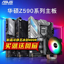 Asus华硕玩家国度ROG Z490台式机电脑主板Z590电竞游戏超频大主板支持1011代酷睿CPU TUF GAMING Z590-PLUS WIFI 官方标配