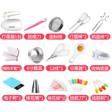 志高电动打蛋器家用烘焙工具大功率迷你手持打发奶油机和面搅拌器 豪华套餐七【奢享】
