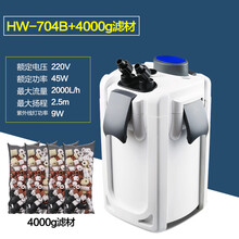 森森外置过滤器鱼缸过滤桶静音水族箱外置过滤设备HW系列 HW704B+4kg滤材